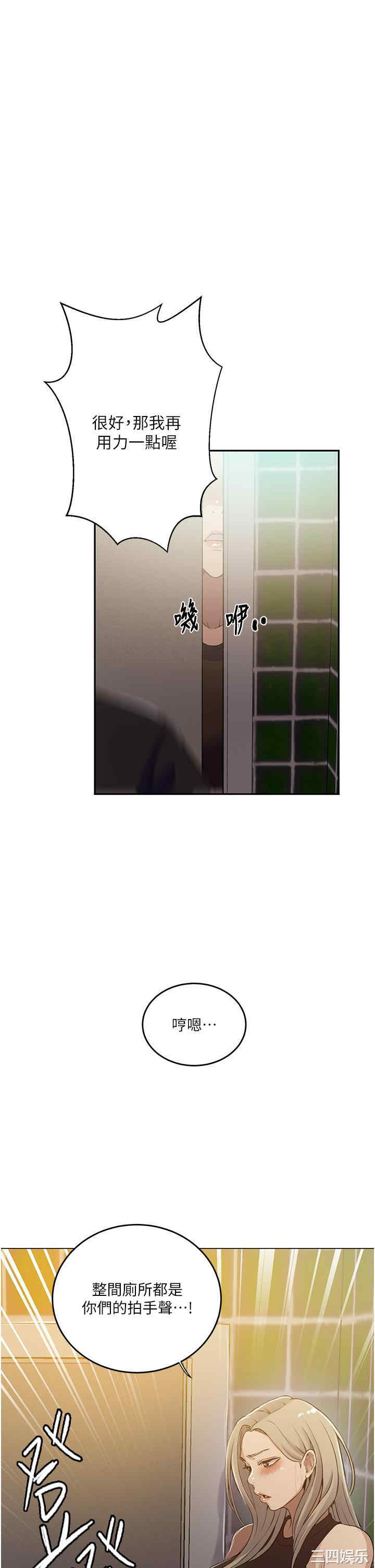 秘密教学