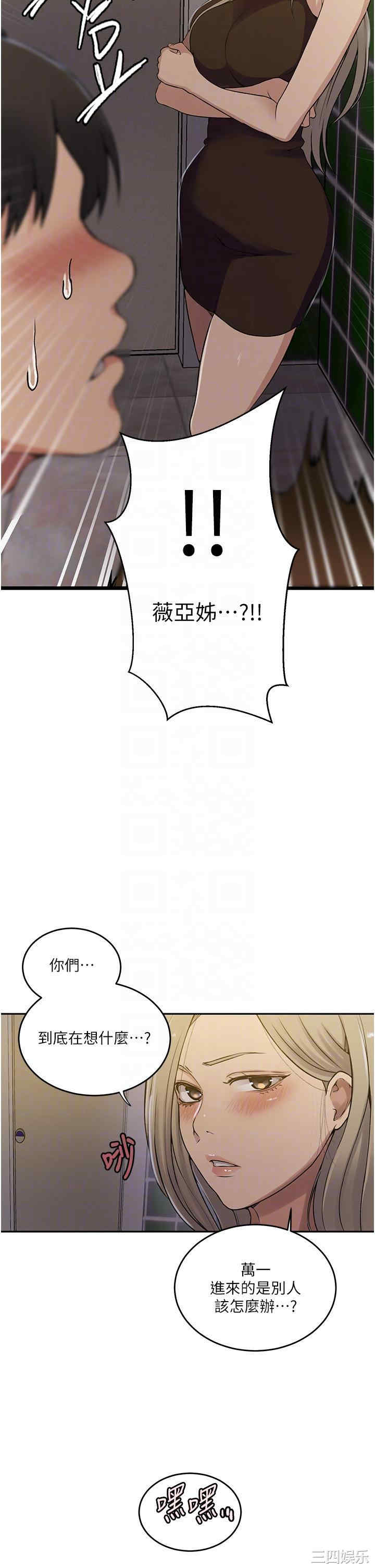 秘密教学
