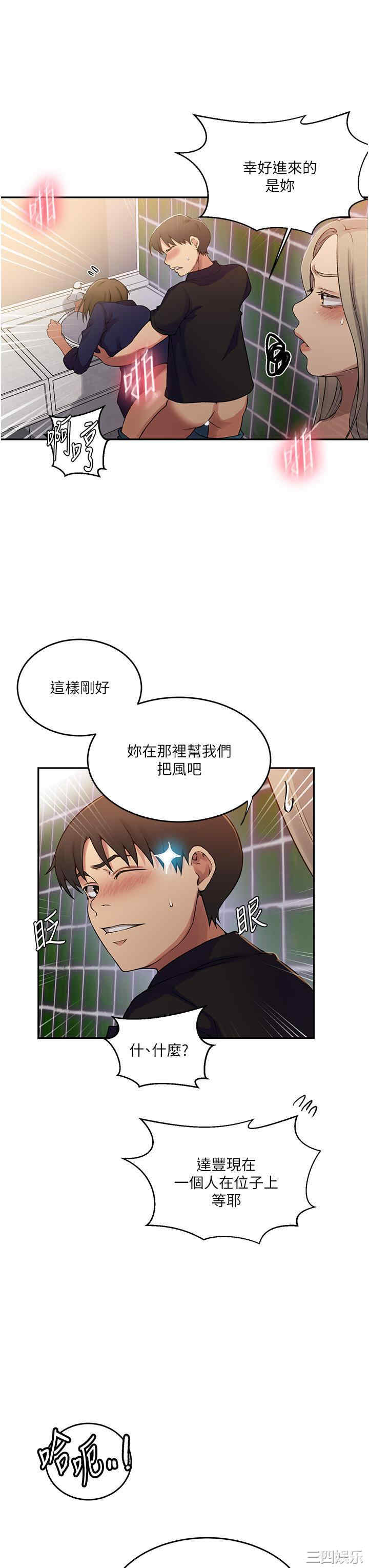秘密教学