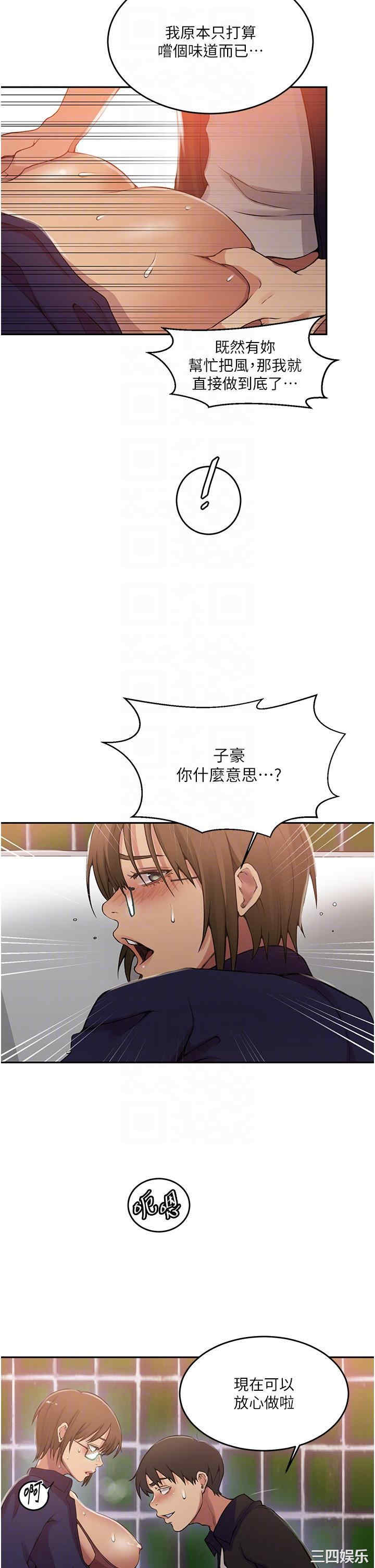秘密教学