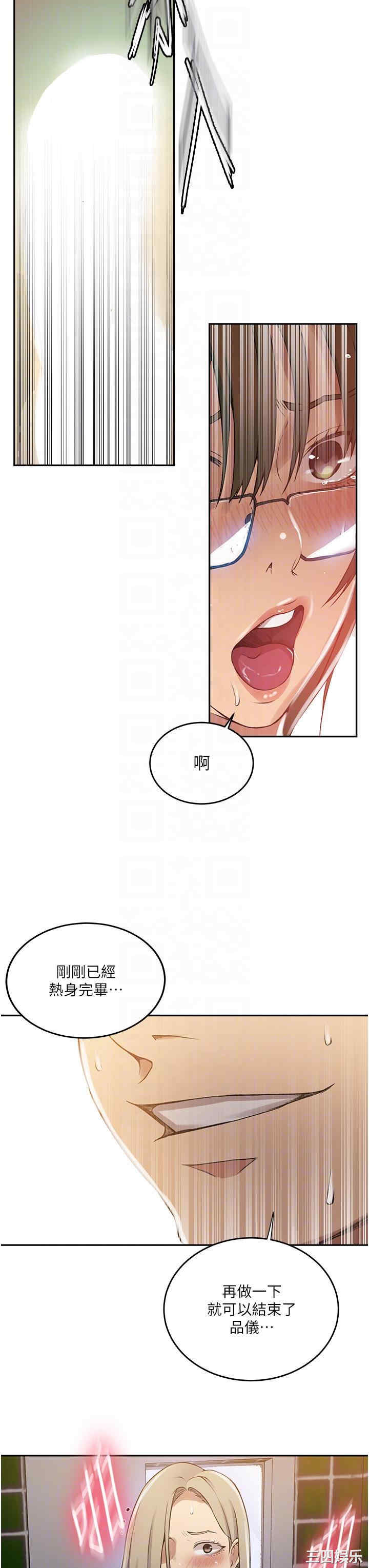 秘密教学