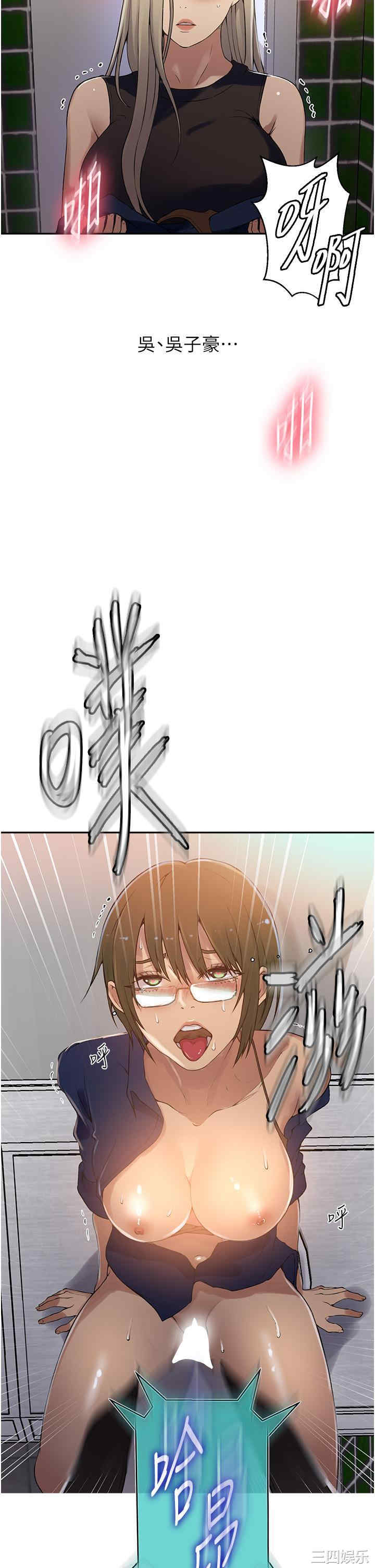 秘密教学
