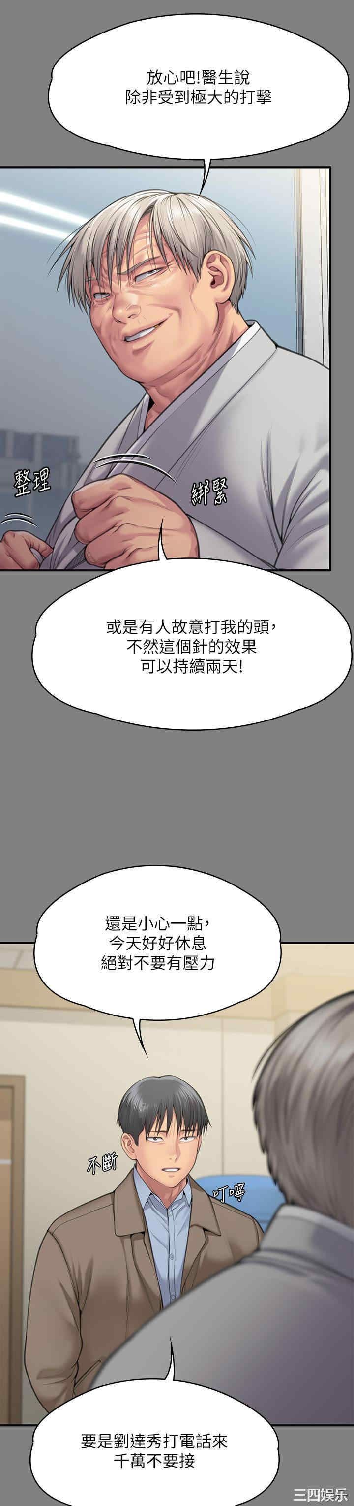 傀儡