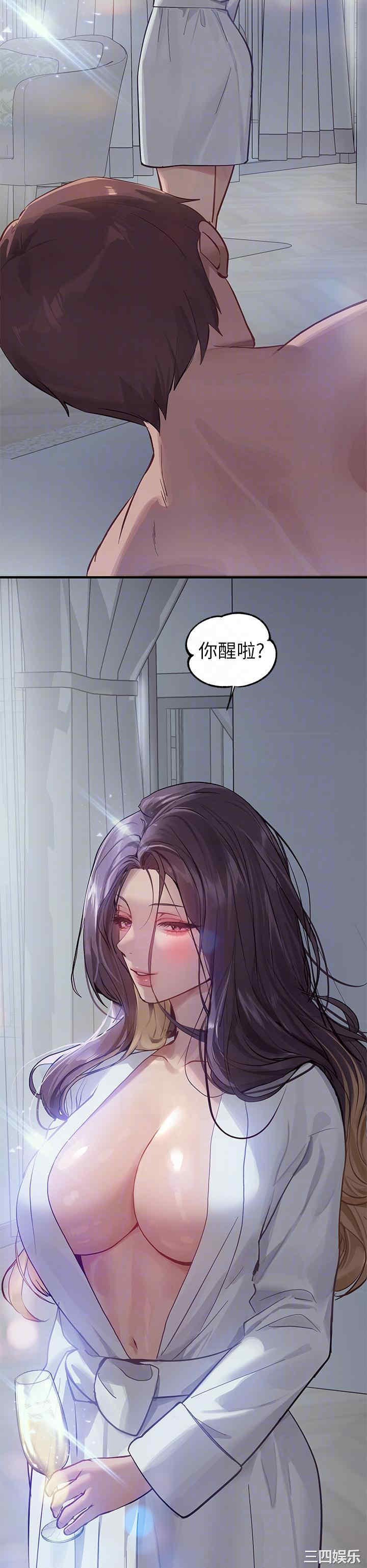 富家女姐姐