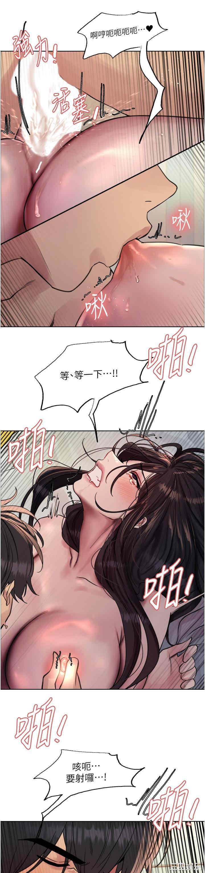 色轮眼