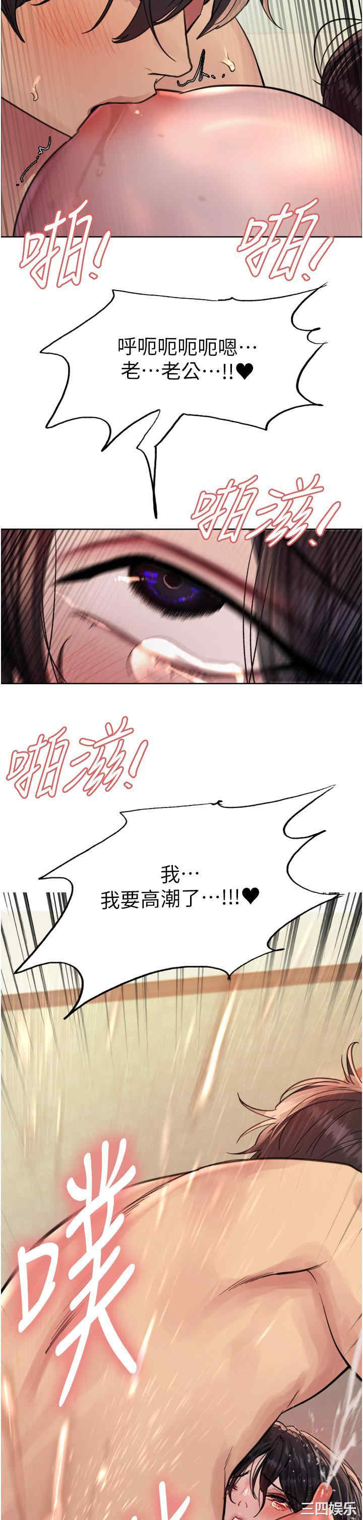 色轮眼
