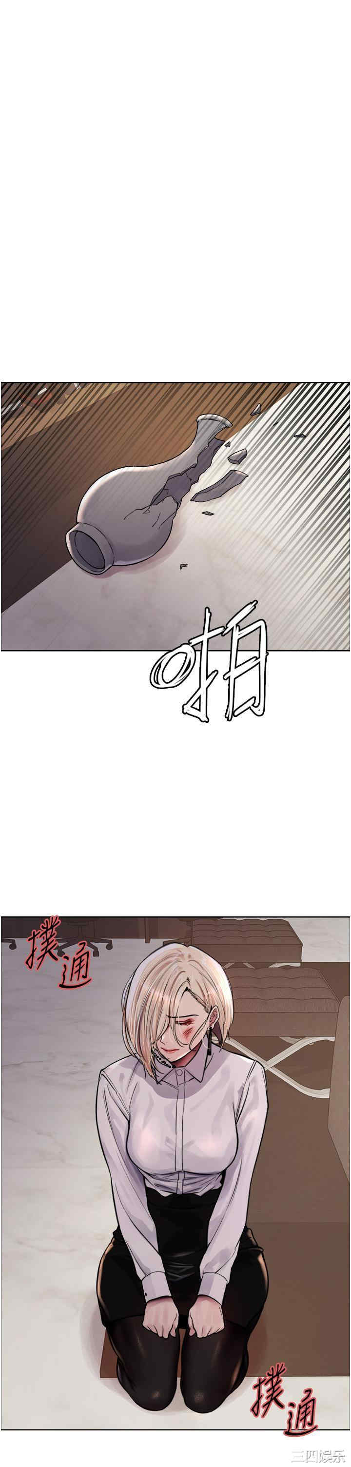 色轮眼