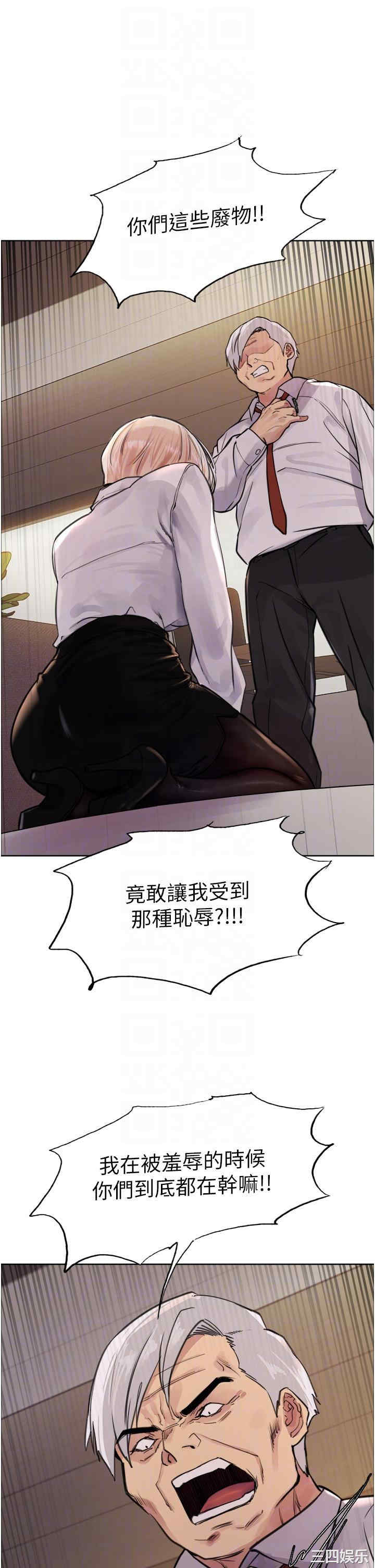 色轮眼