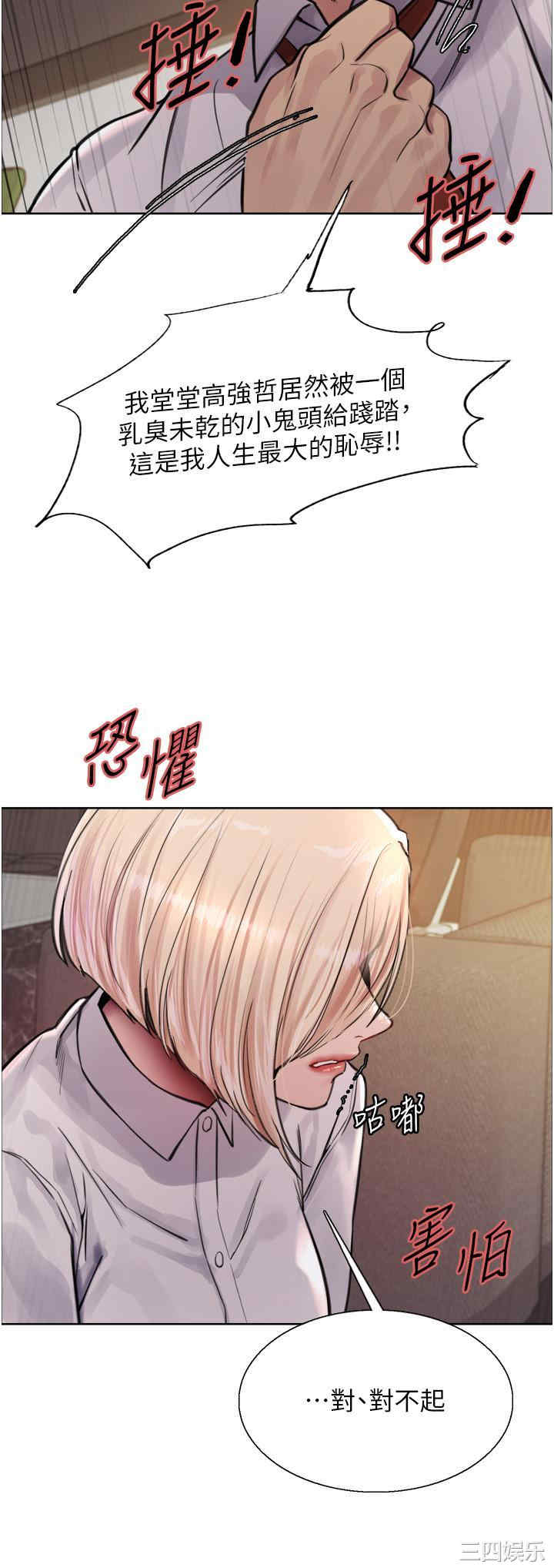 色轮眼