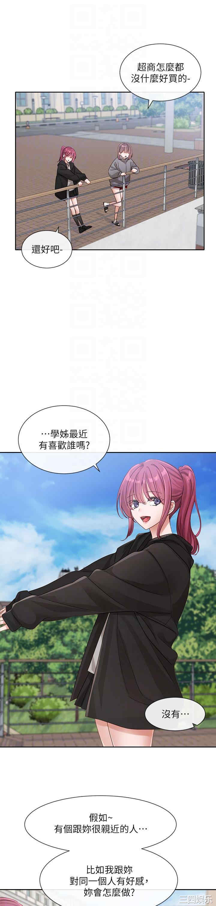 社团学姐