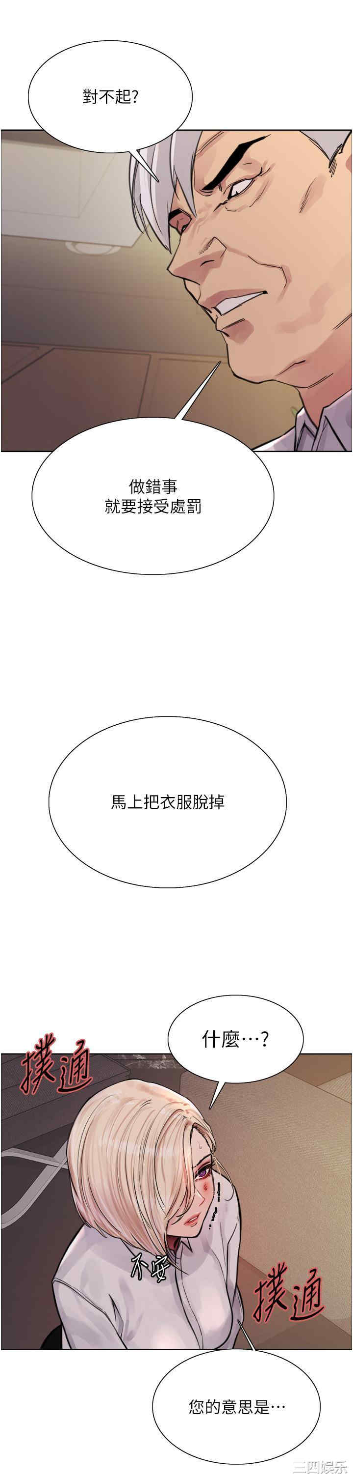 色轮眼
