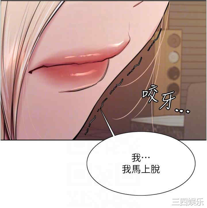 色轮眼