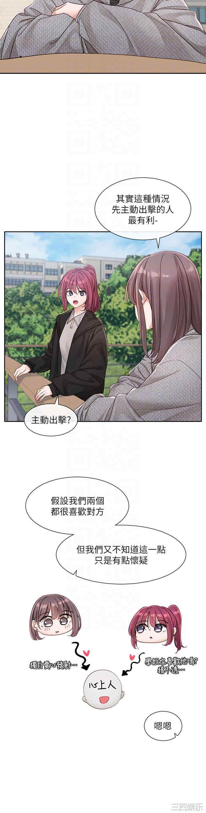 社团学姐
