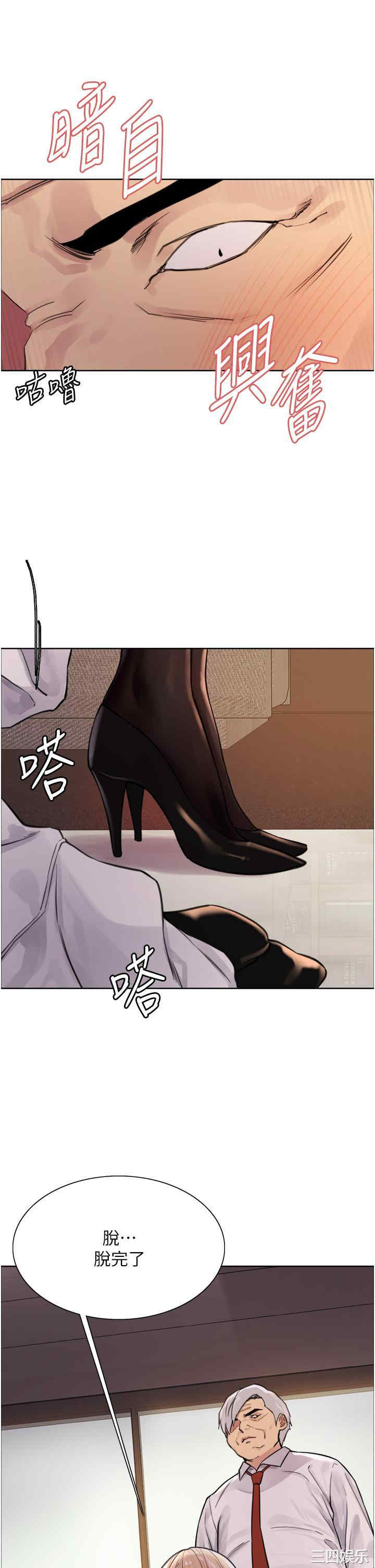 色轮眼