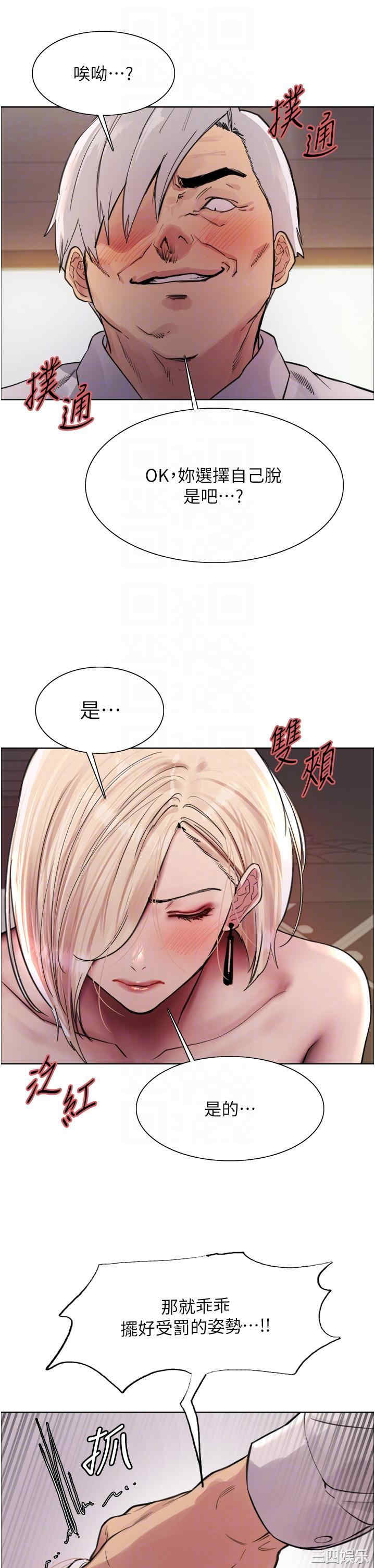 色轮眼