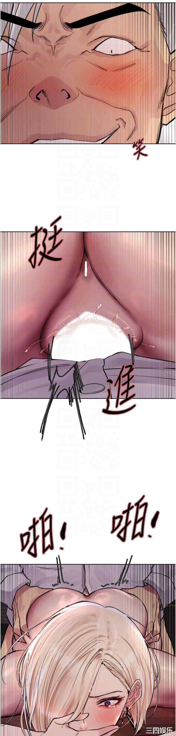 色轮眼