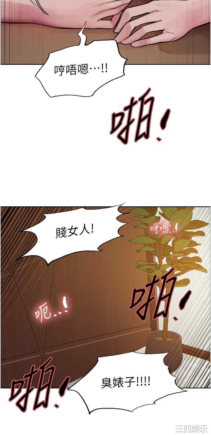 色轮眼