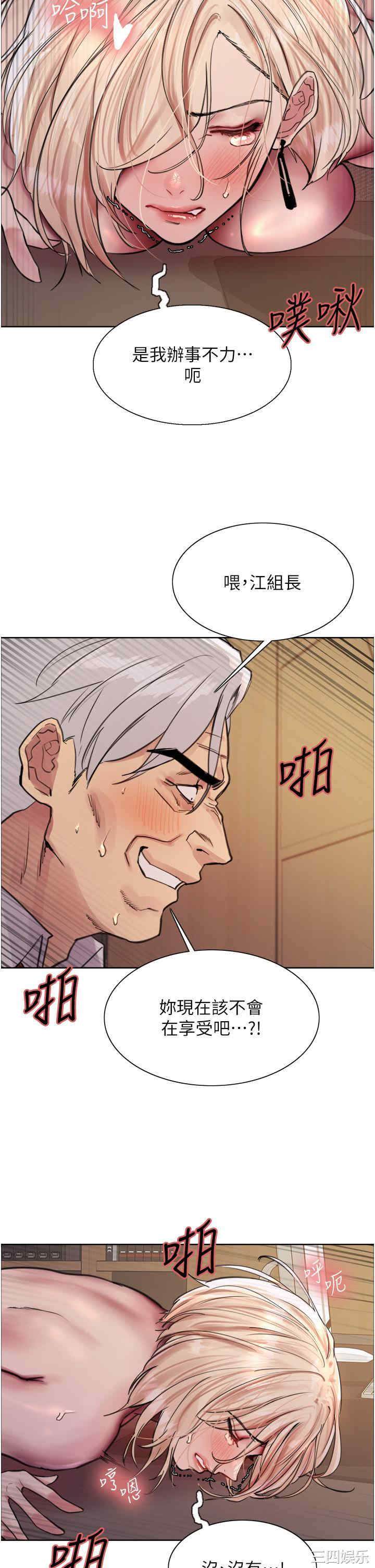 色轮眼
