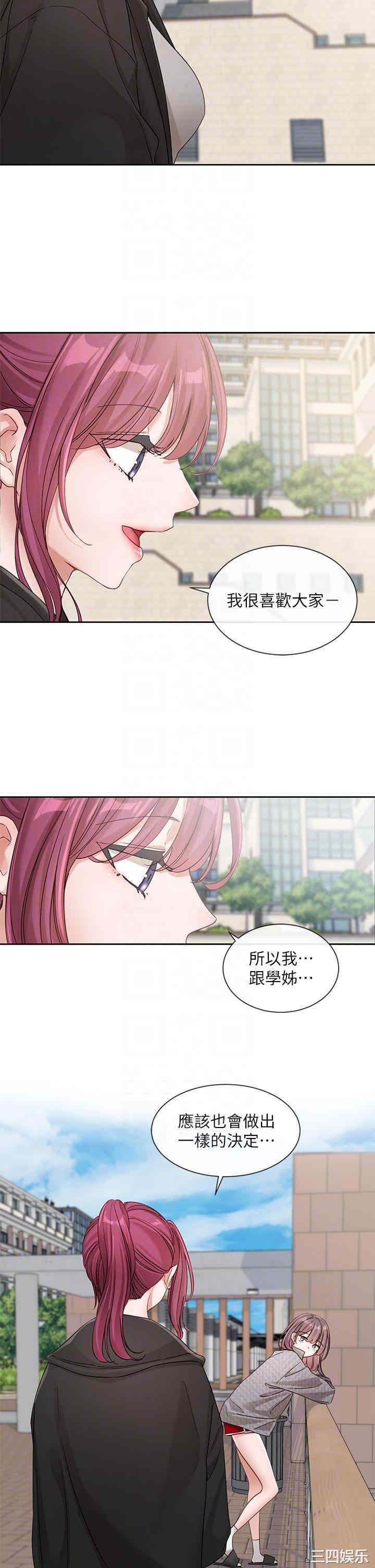 社团学姐