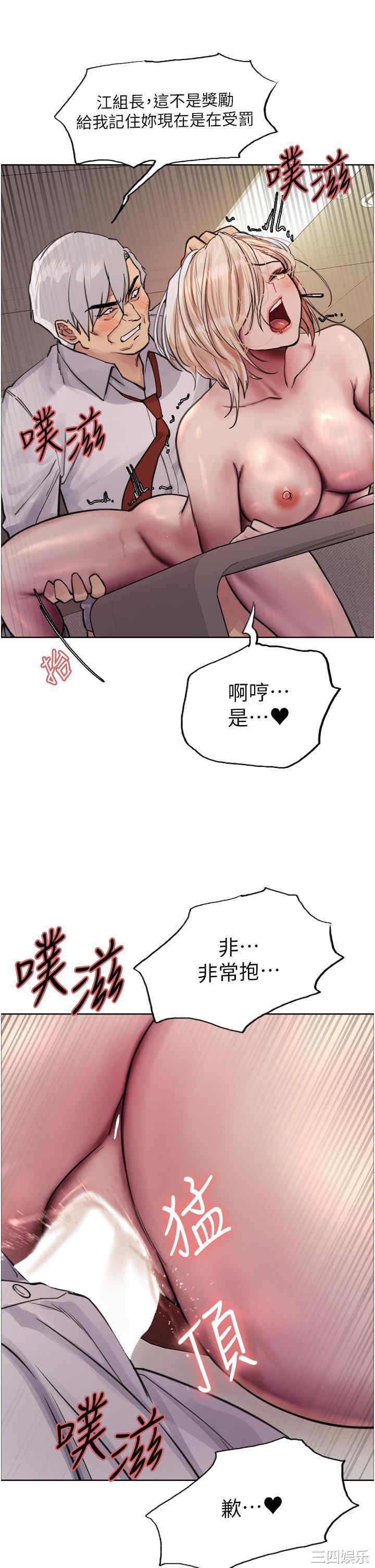 色轮眼