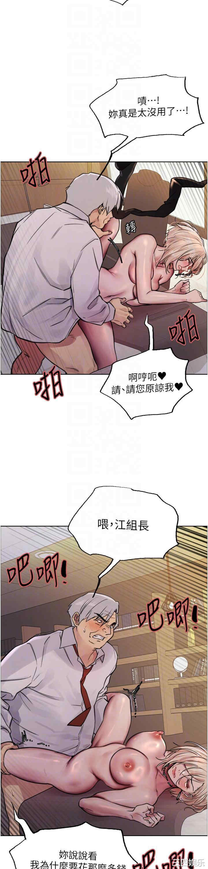 色轮眼