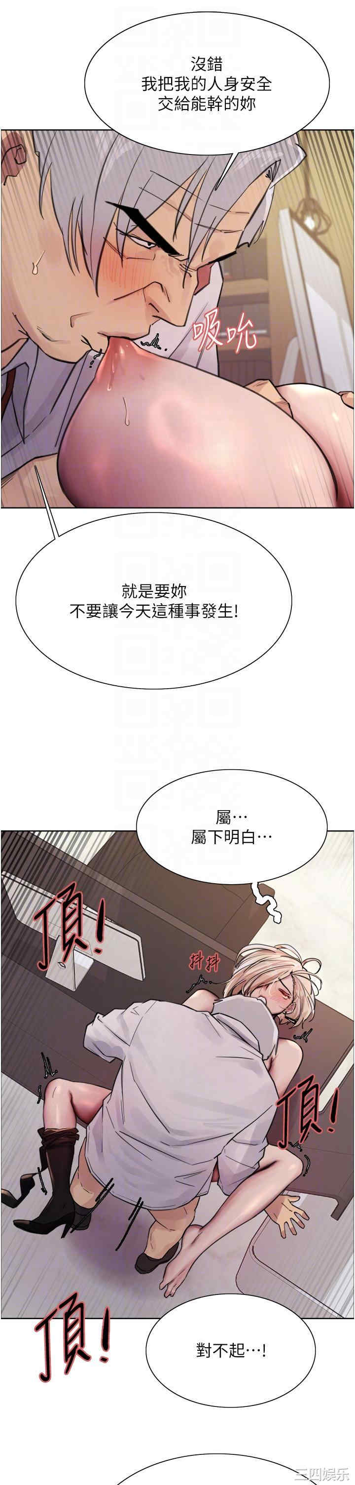 色轮眼