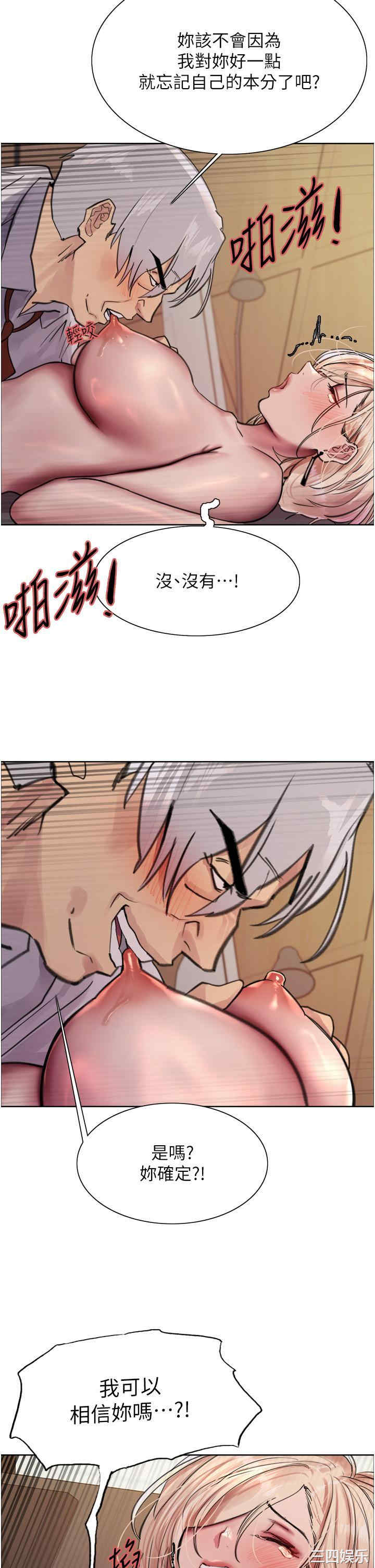 色轮眼