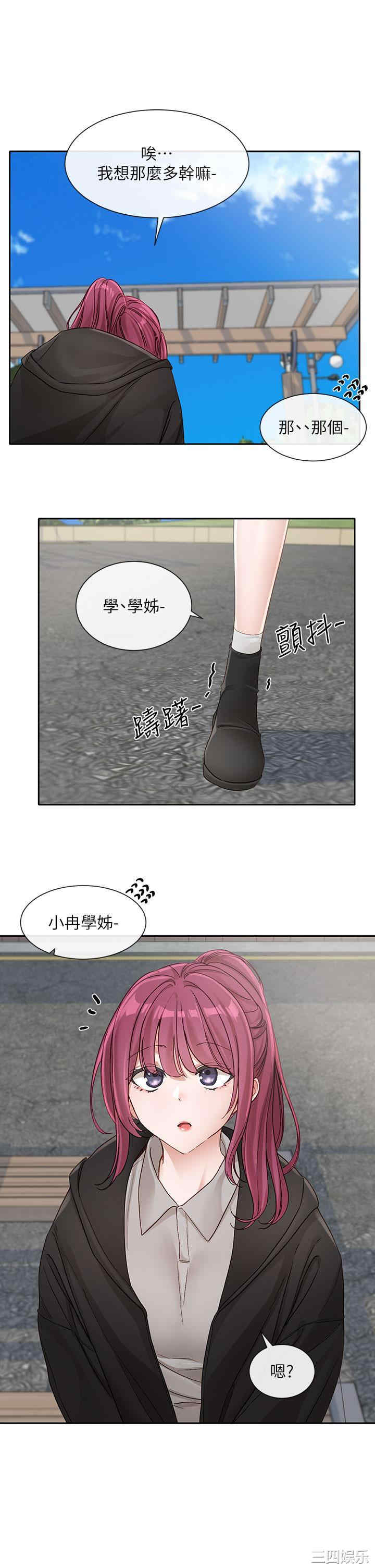 社团学姐