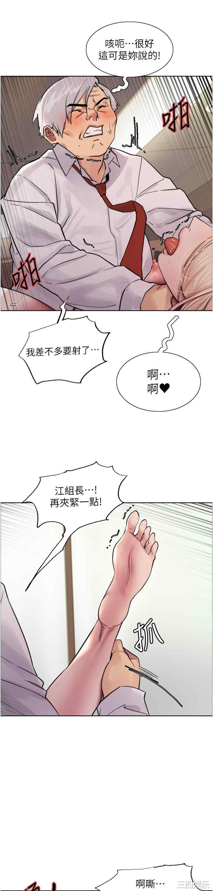 色轮眼