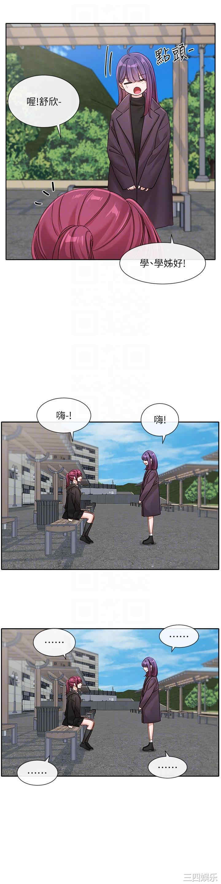 社团学姐