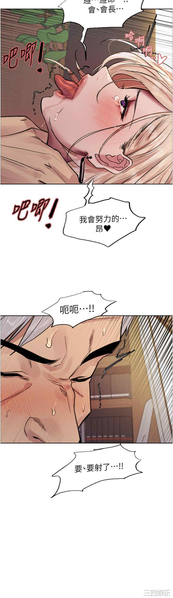 色轮眼