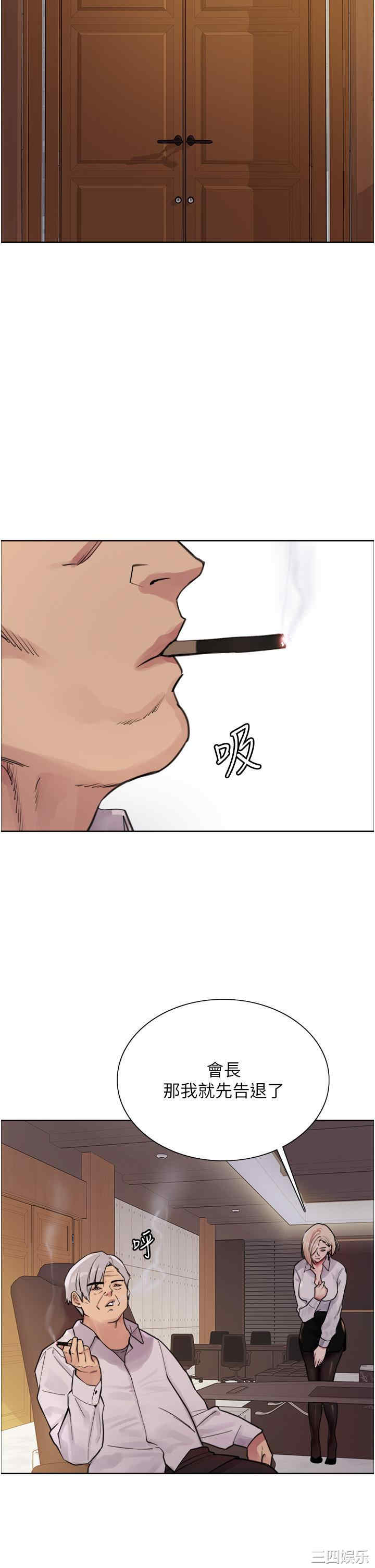 色轮眼