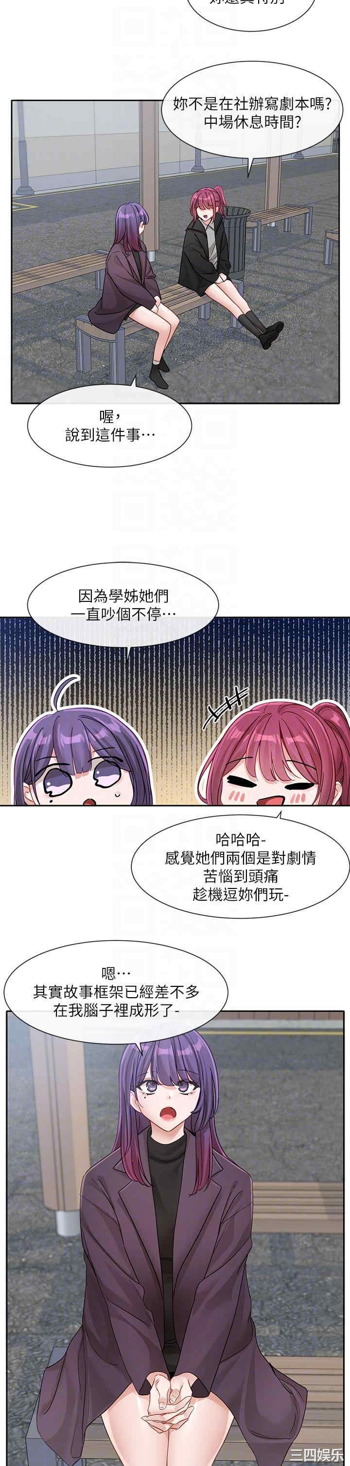 社团学姐