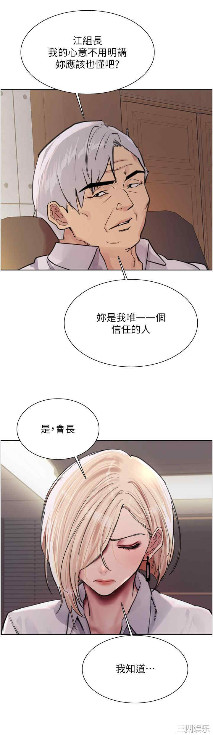 色轮眼