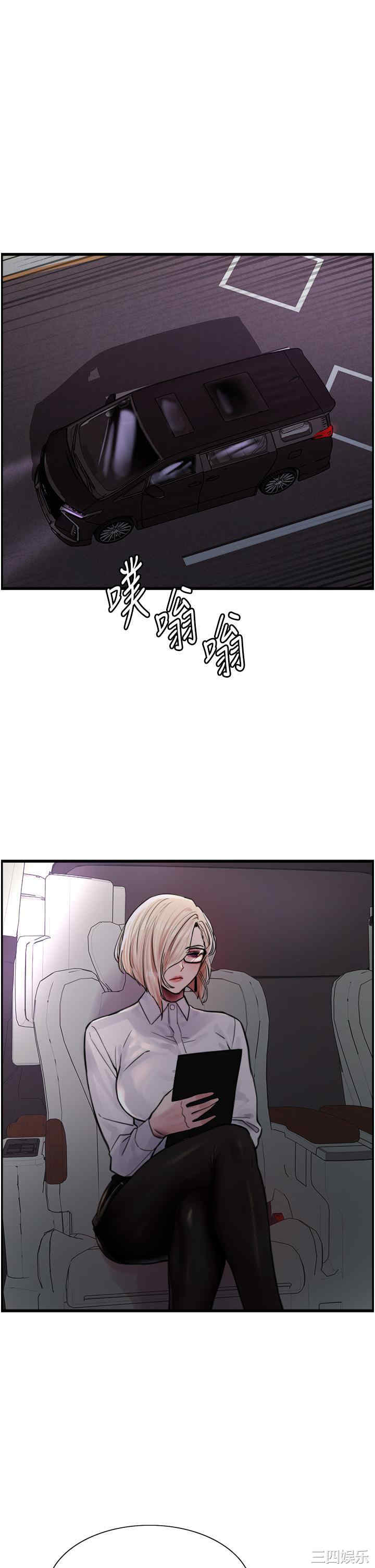 色轮眼