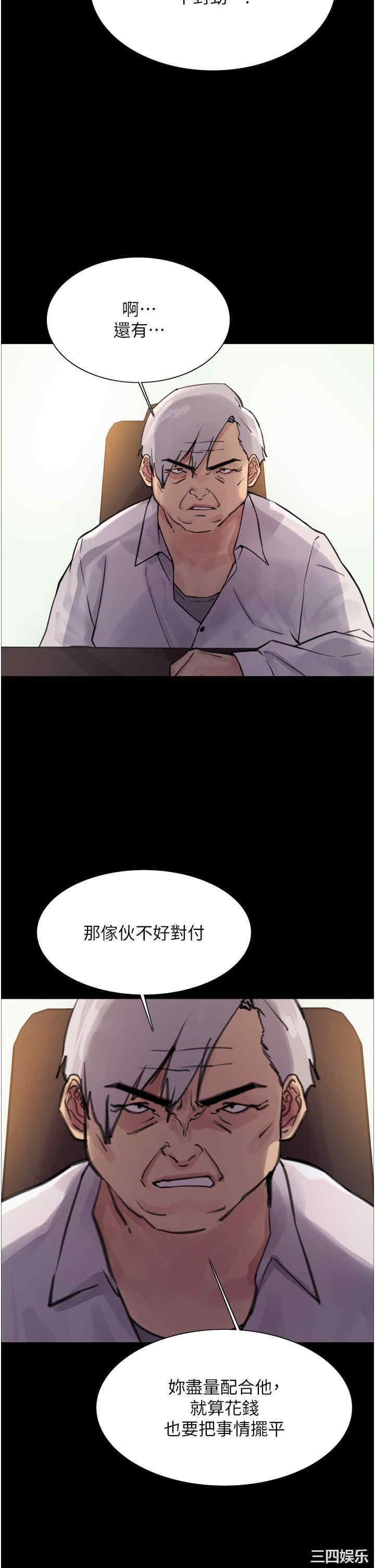 色轮眼