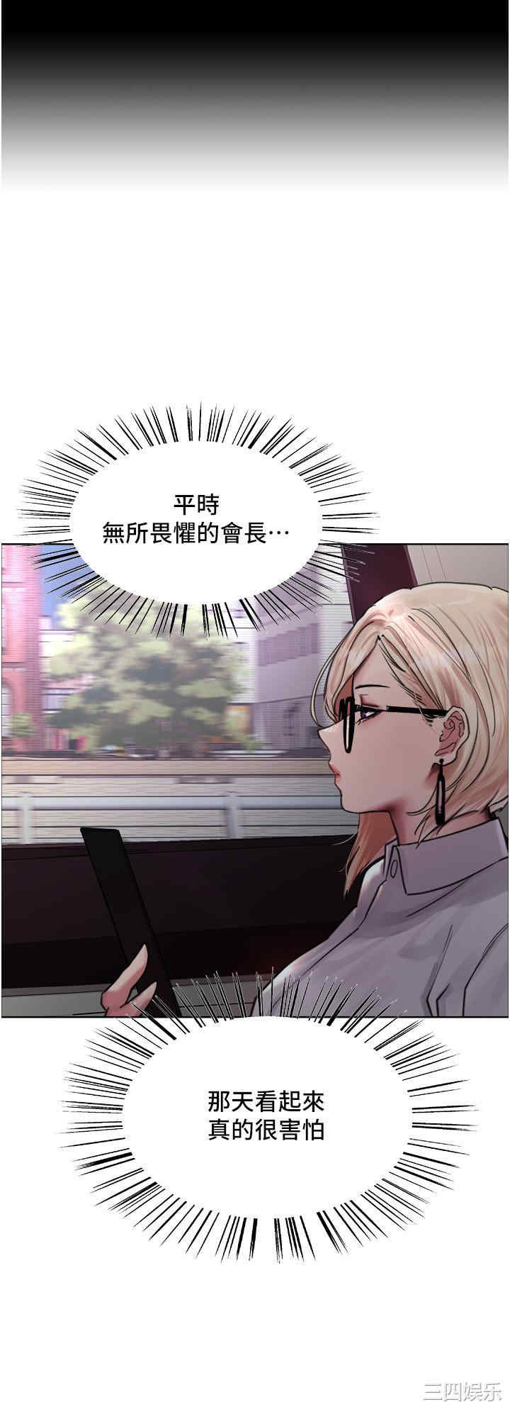 色轮眼