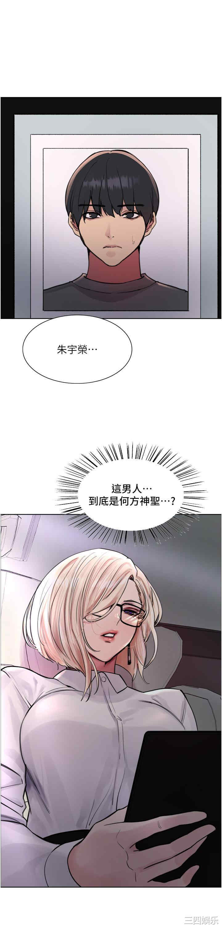 色轮眼