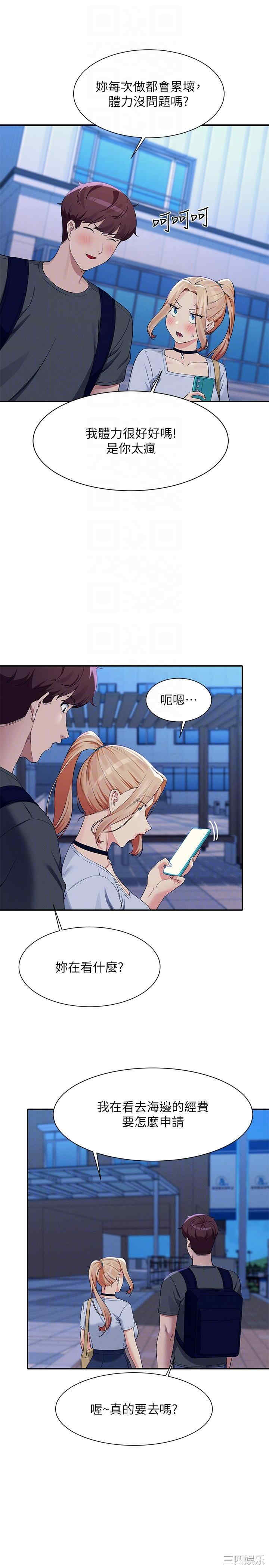 谁说理组没正妹?