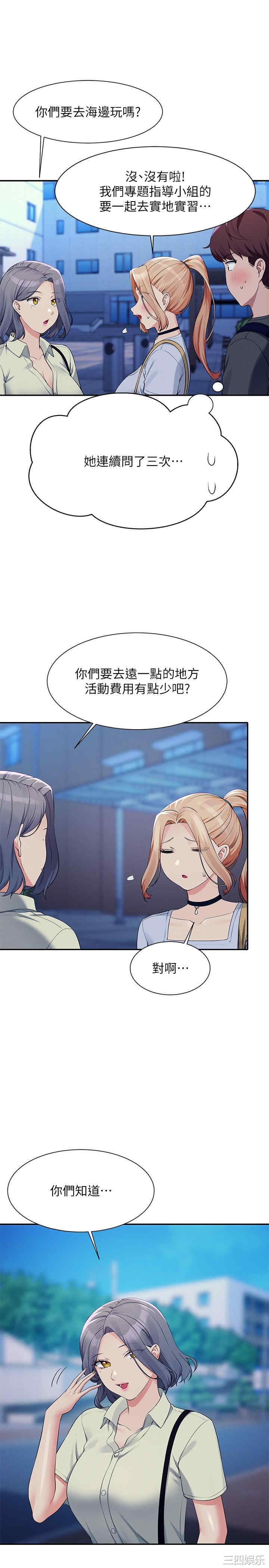 谁说理组没正妹?