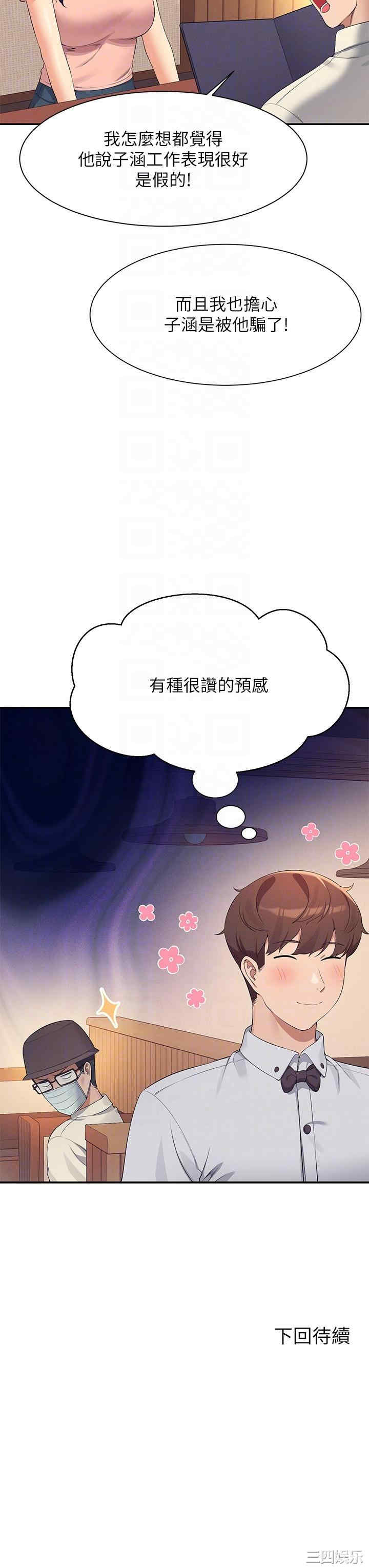谁说理组没正妹?