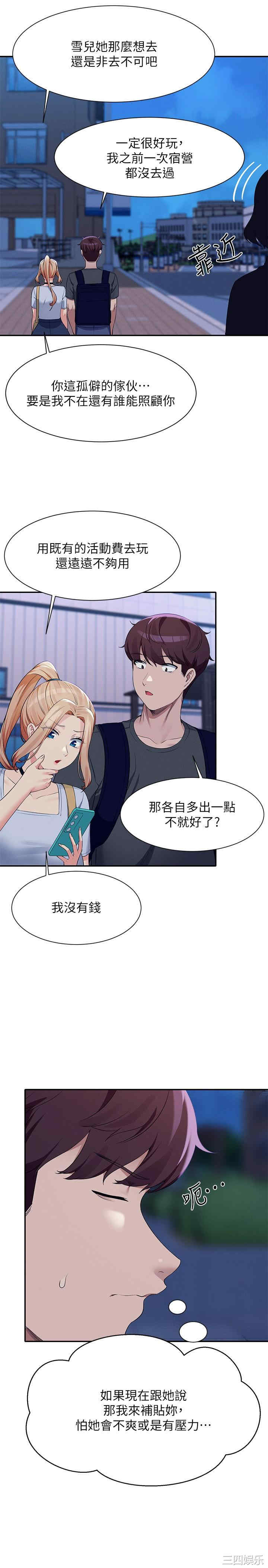 谁说理组没正妹?