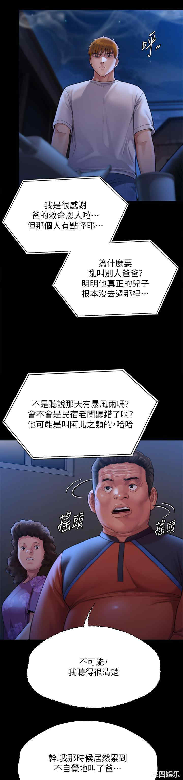 傀儡