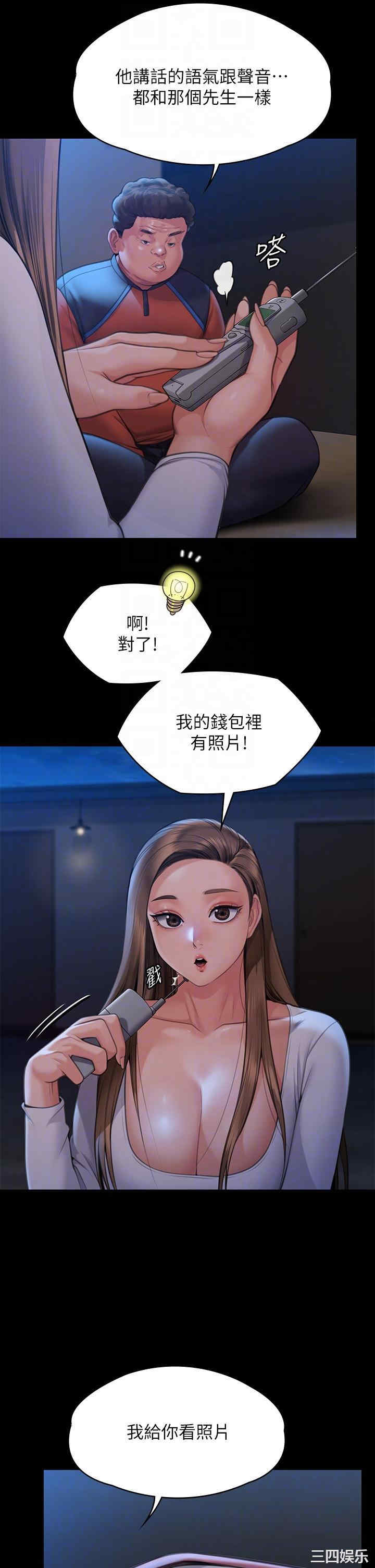 傀儡