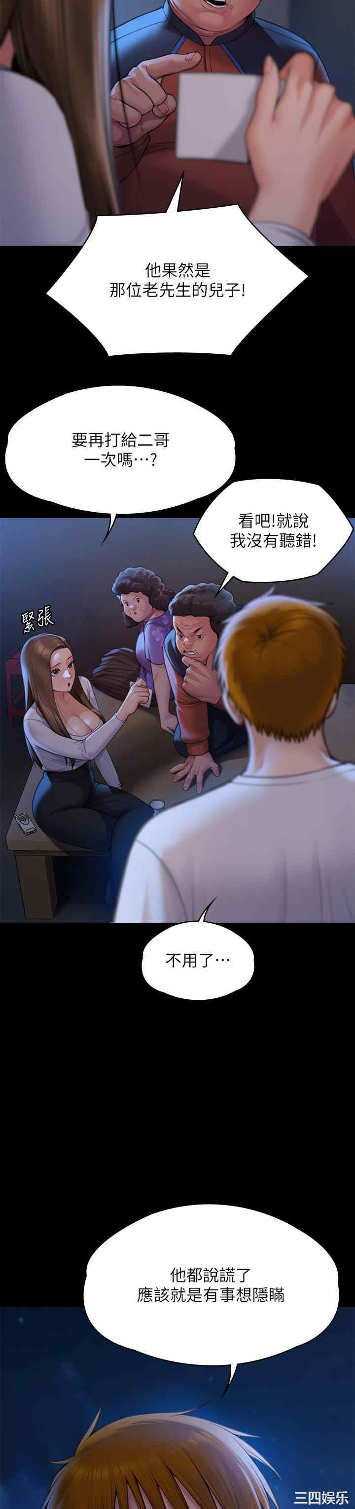 傀儡
