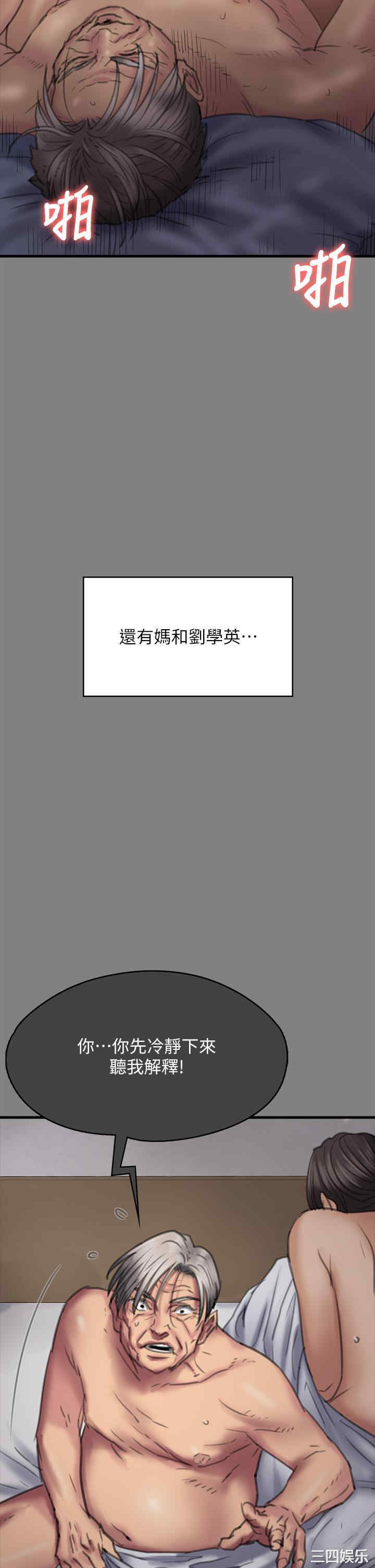 傀儡