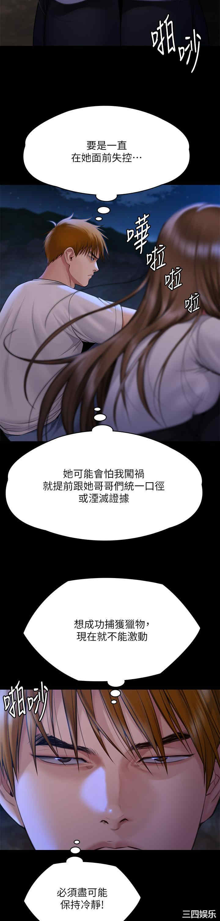 傀儡