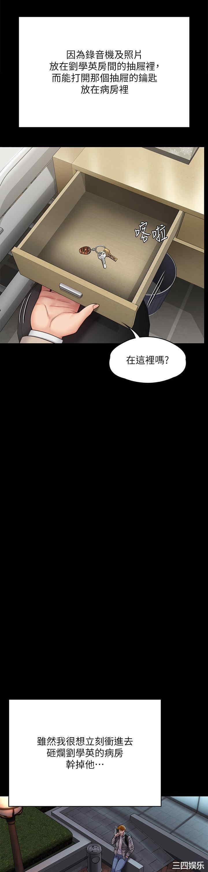 傀儡