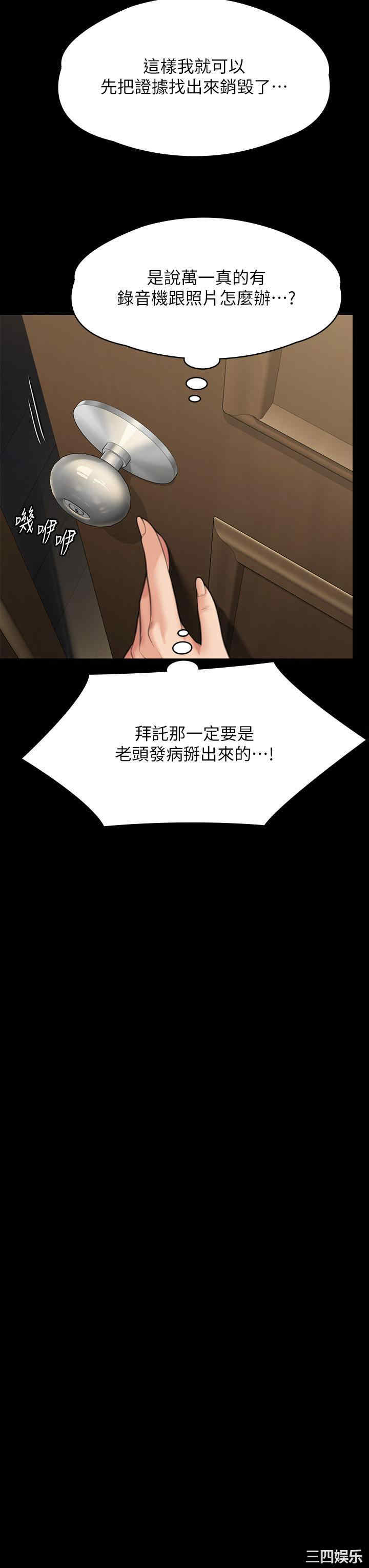 傀儡