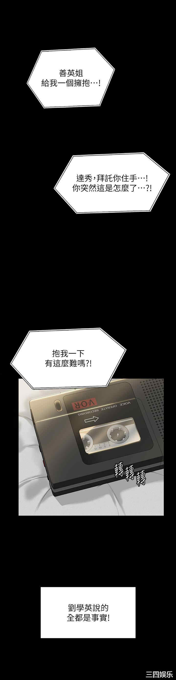 傀儡